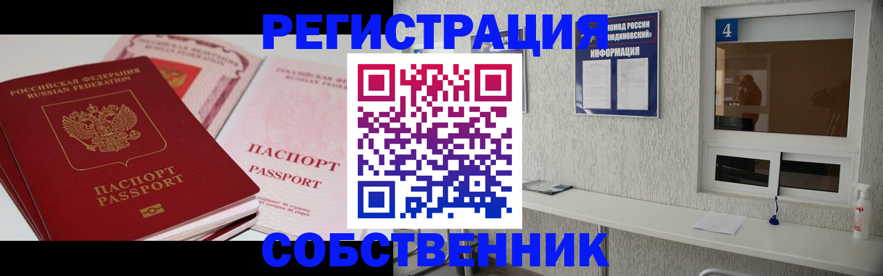 где прописаться в Няндоме