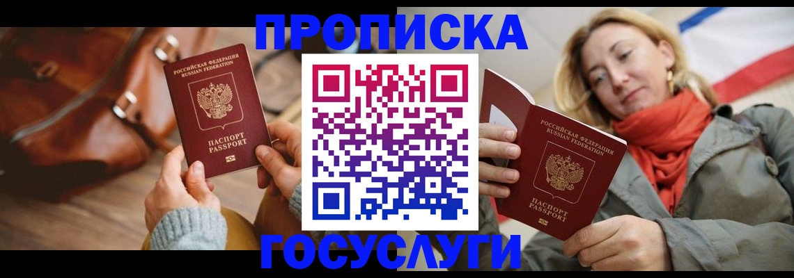 временная регистрация недорого в Няндоме