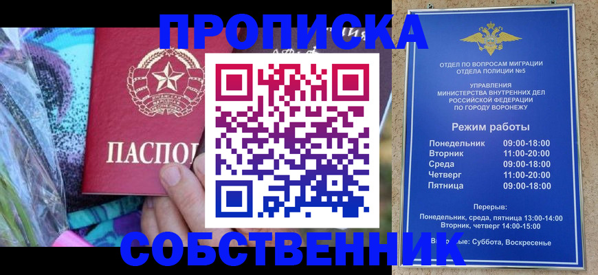 временная регистрация адрес в Няндоме