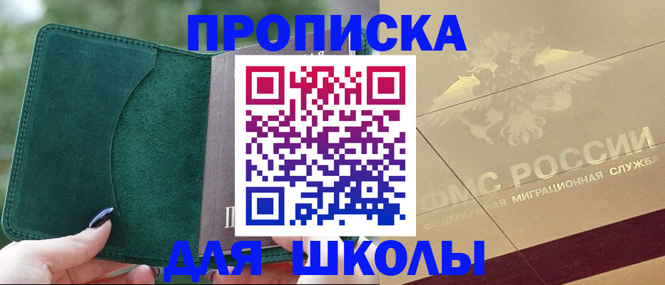 прописка в Няндоме