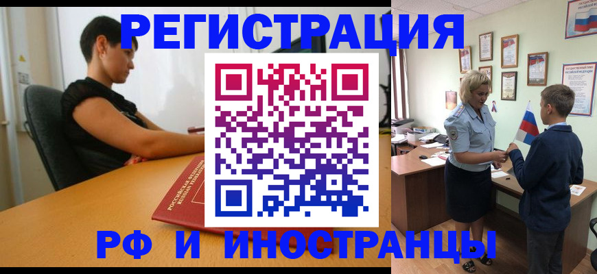 прописка законно в Няндоме