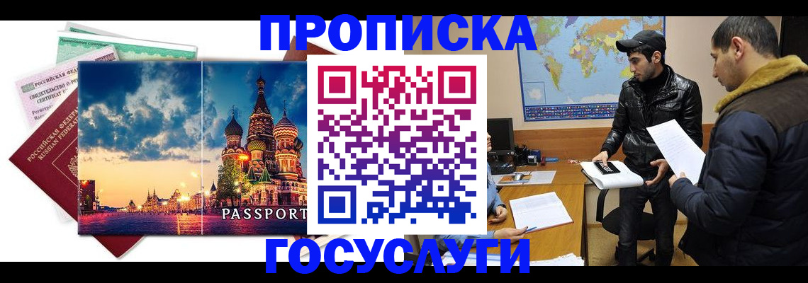 временная регистрация надежно в Няндоме