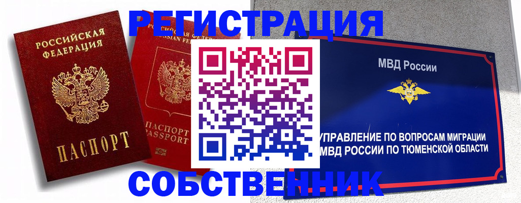 прописка штамп в Няндоме